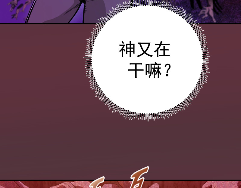 高等灵魂 第5话 高等灵魂的含义！ 第86页