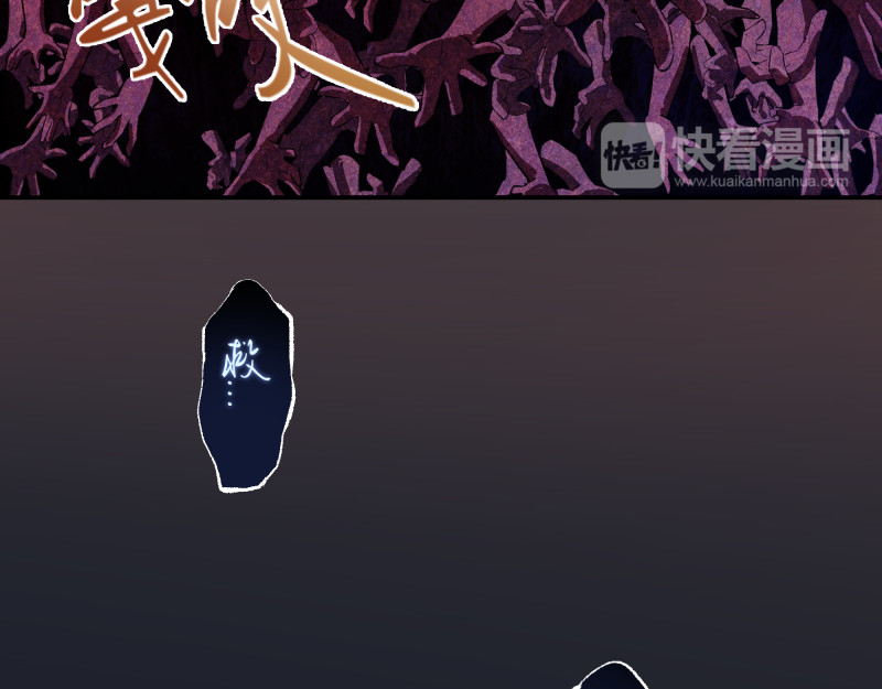 高等灵魂 第5话 高等灵魂的含义！ 第88页
