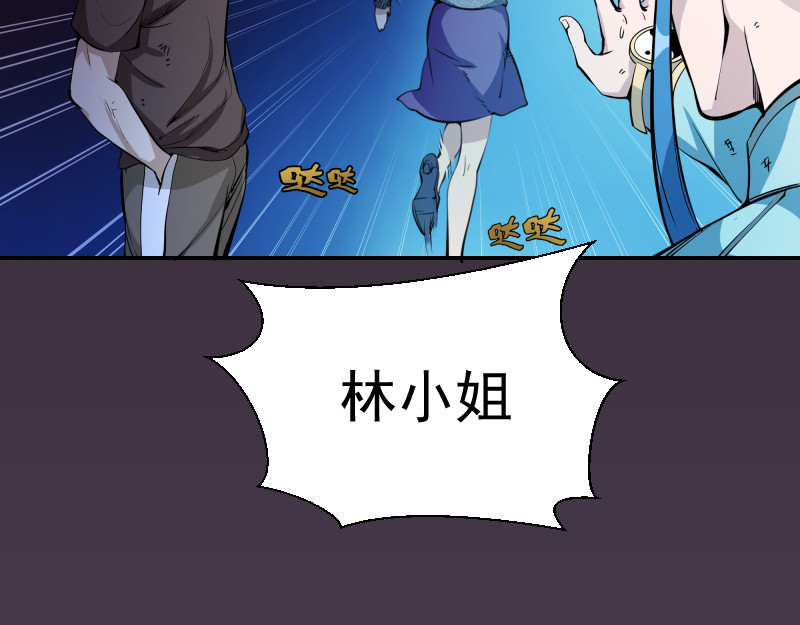 高等灵魂 第5话 高等灵魂的含义！ 第94页