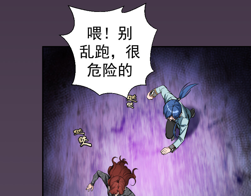 高等灵魂 第5话 高等灵魂的含义！ 第95页