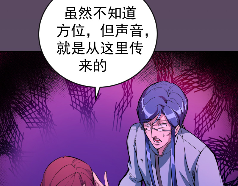 高等灵魂 第5话 高等灵魂的含义！ 第97页