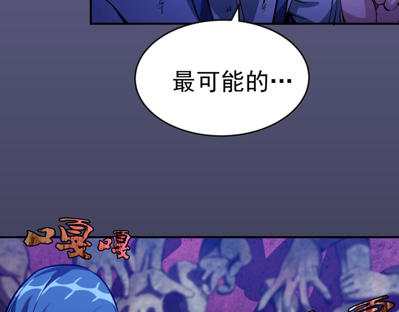 高等灵魂 第5话 高等灵魂的含义！ 第100页