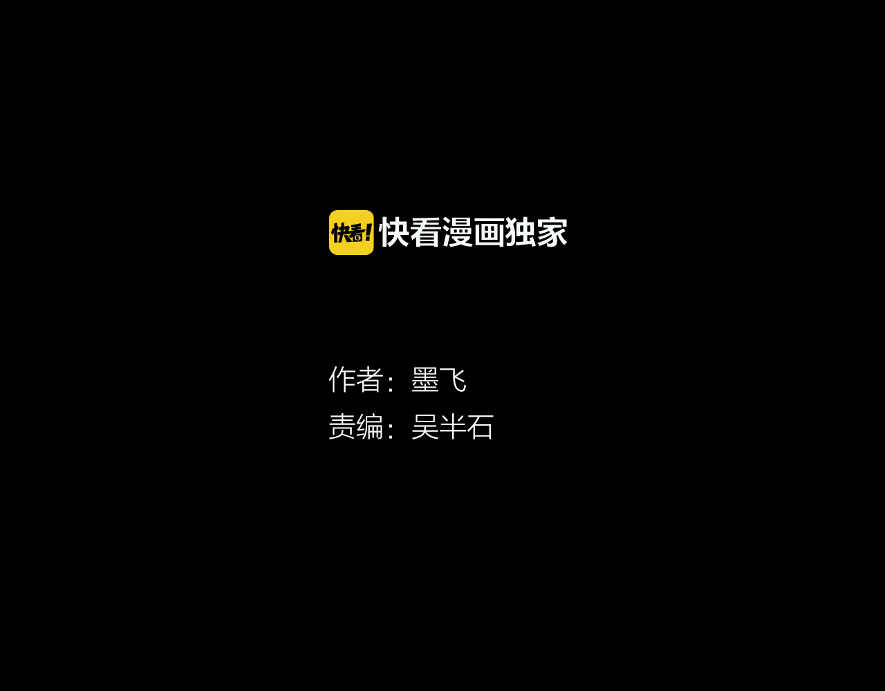 谷围南亭 第3话  多少春秋风雨改 第16页