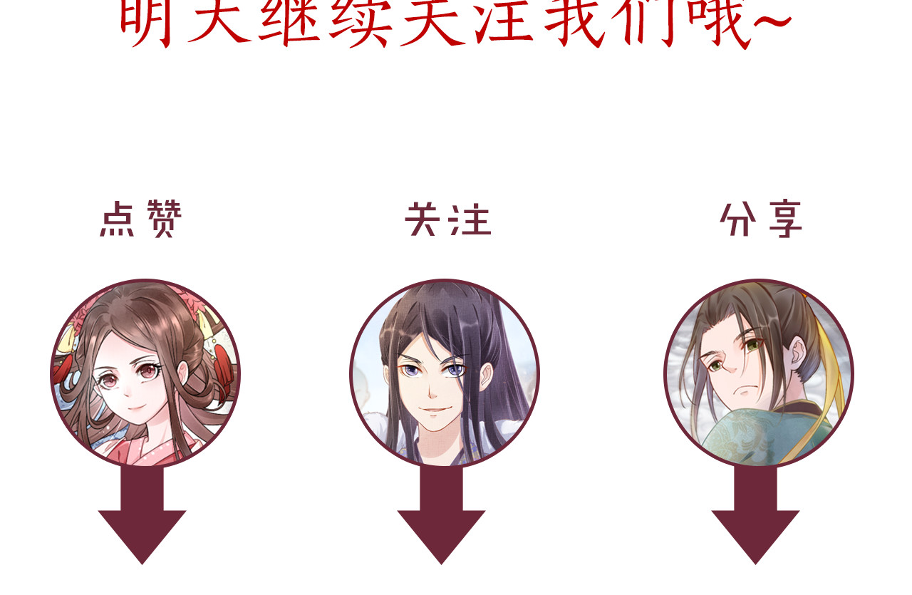 盛宠医妃之摇光传 第1话 浴血重生 第137页