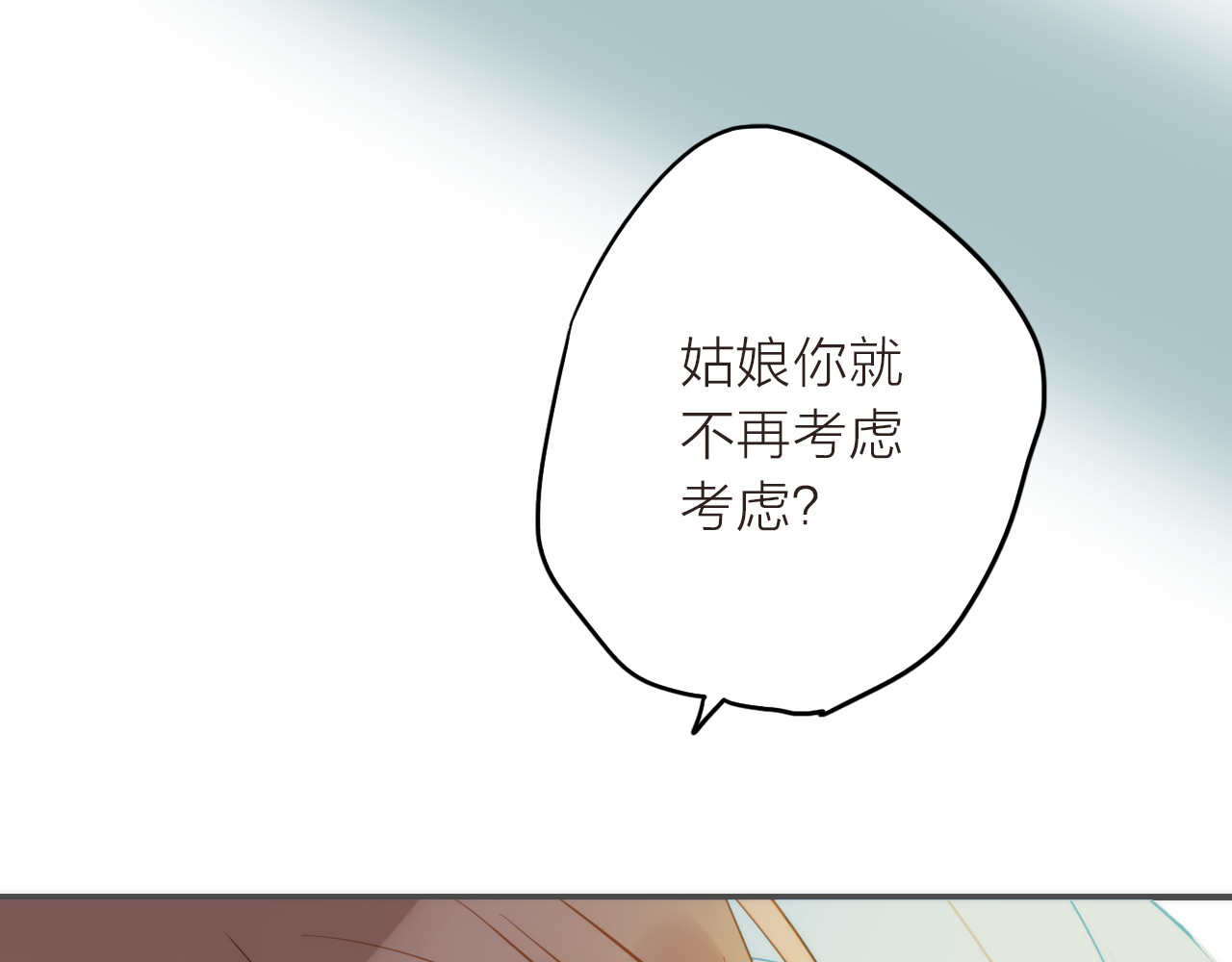 抢个媳夫好过年 第5话 遇到同族 第30页