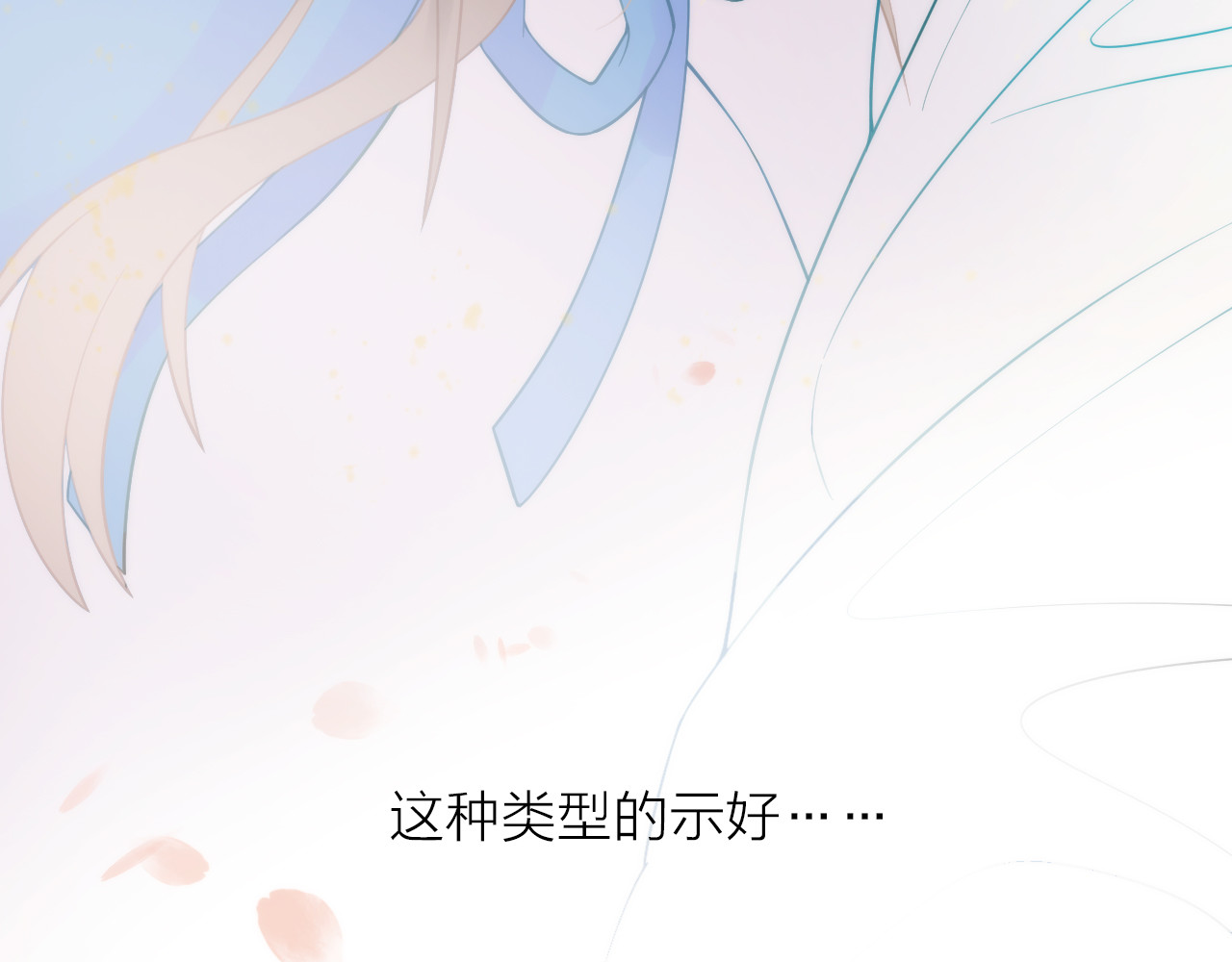 抢个媳夫好过年 第5话 遇到同族 第43页