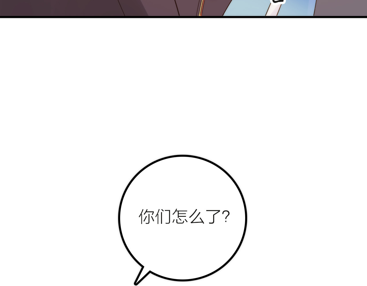 抢个媳夫好过年 第5话 遇到同族 第92页