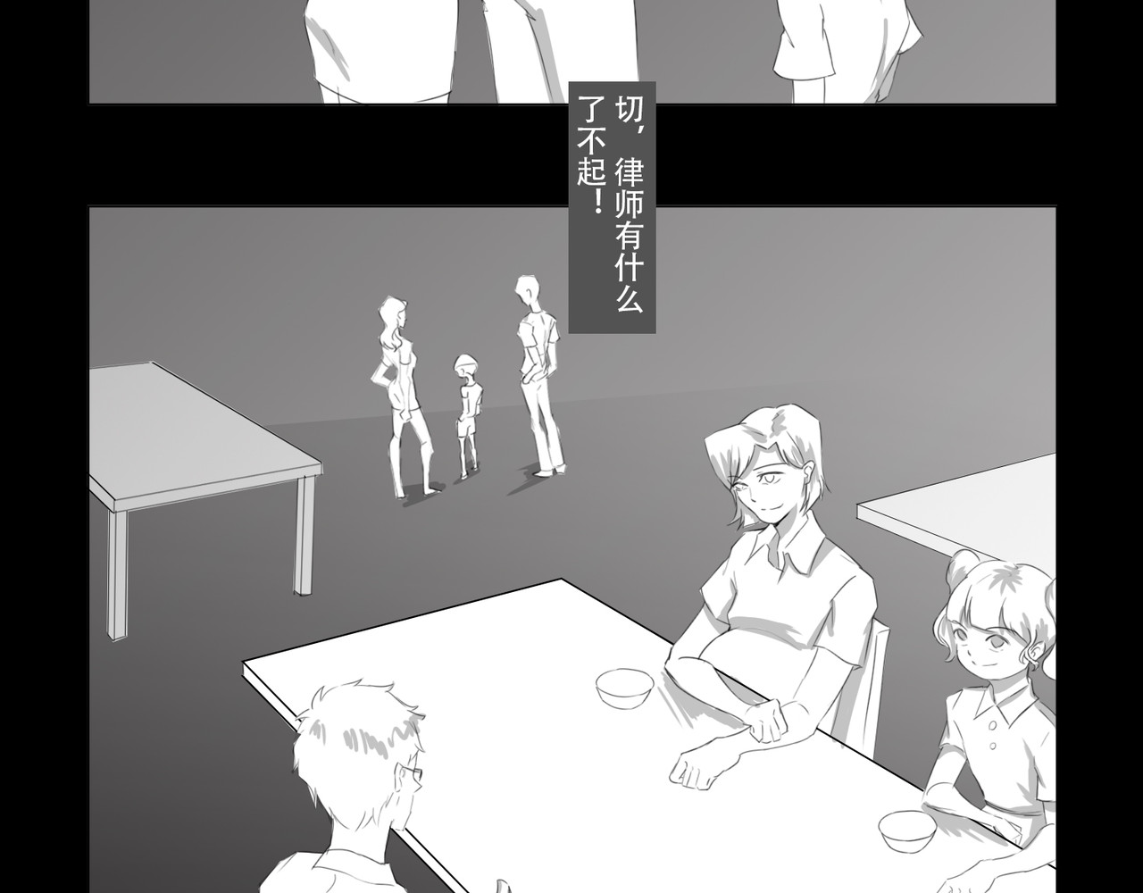恐惧灵魂 户外—巴士（上） 第38页