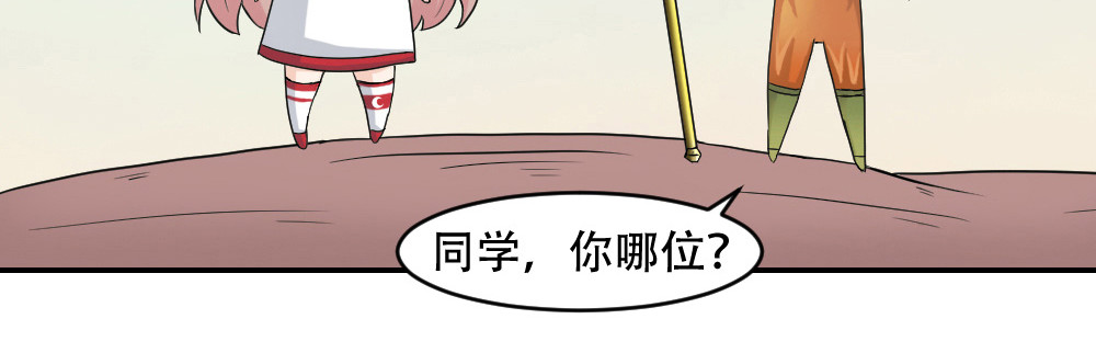 学霸日常 第5话 新世界 第42页