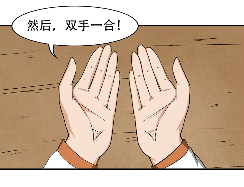 学霸日常 第5话 新世界 第79页