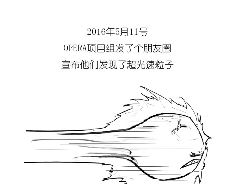 1小时看懂相对论 咋的就不能超光速呢？ 第1页