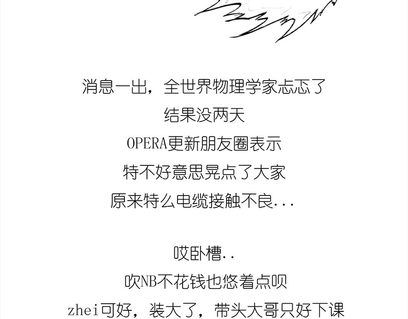 1小时看懂相对论 咋的就不能超光速呢？ 第2页