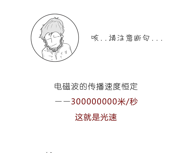 1小时看懂相对论 咋的就不能超光速呢？ 第17页