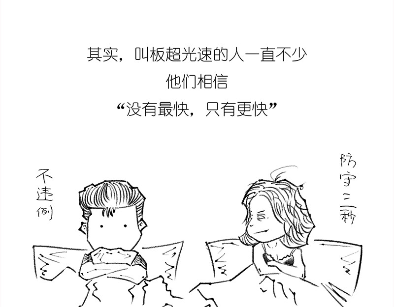 1小时看懂相对论 咋的就不能超光速呢？ 第3页