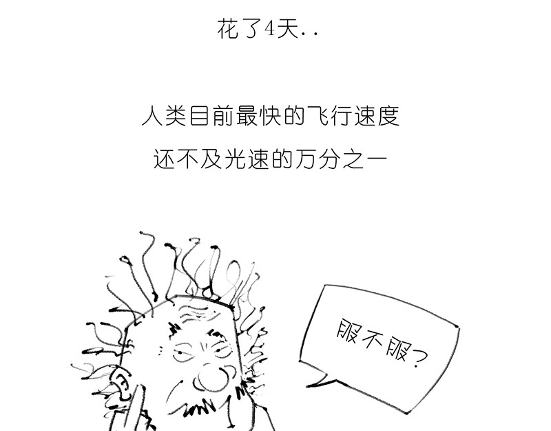 1小时看懂相对论 咋的就不能超光速呢？ 第22页