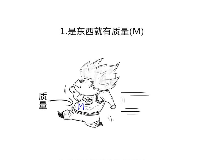 1小时看懂相对论 咋的就不能超光速呢？ 第27页