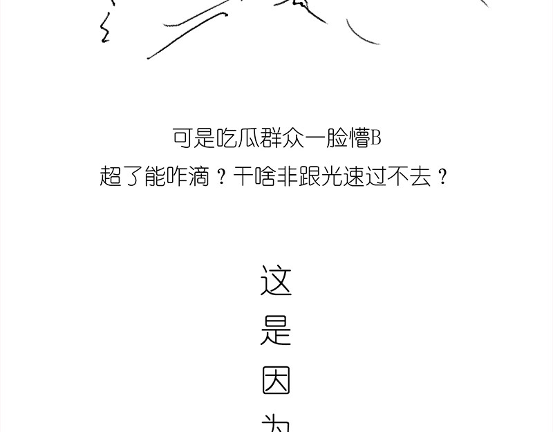 1小时看懂相对论 咋的就不能超光速呢？ 第4页