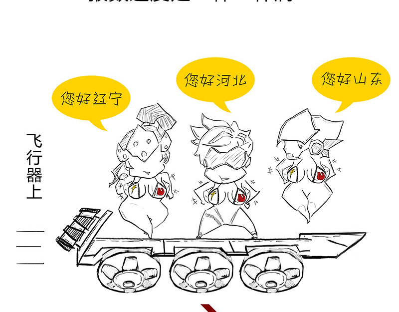 1小时看懂相对论 咋的就不能超光速呢？ 第43页