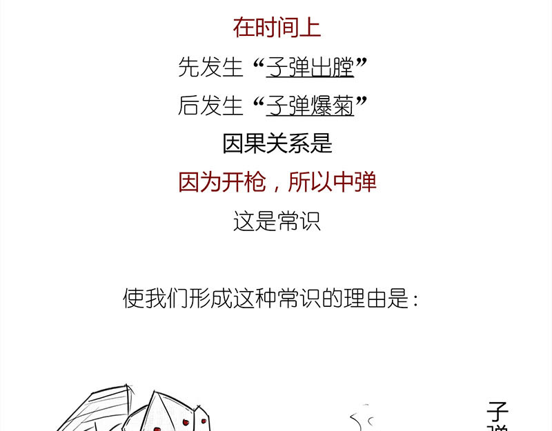 1小时看懂相对论 咋的就不能超光速呢？ 第50页