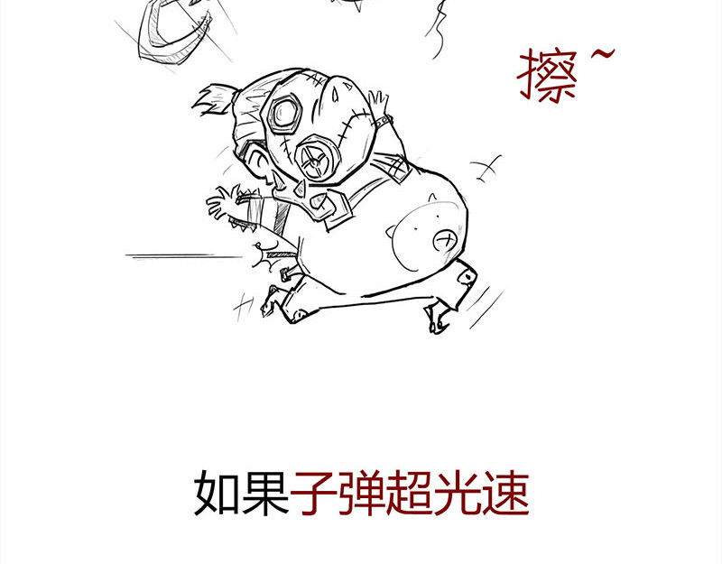 1小时看懂相对论 咋的就不能超光速呢？ 第53页