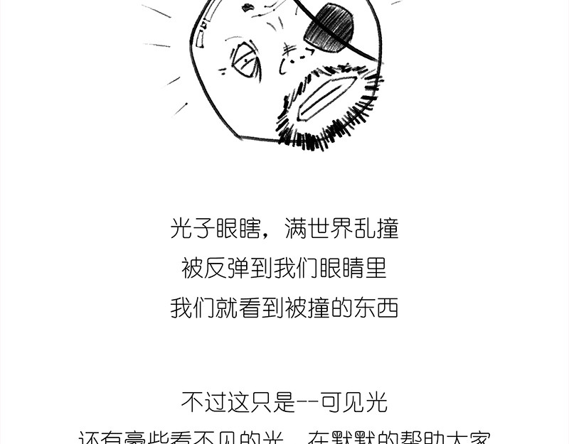 1小时看懂相对论 咋的就不能超光速呢？ 第9页