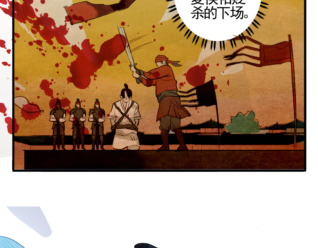 君与望心 第6话 昔日仇人勾结武林盟主 第11页