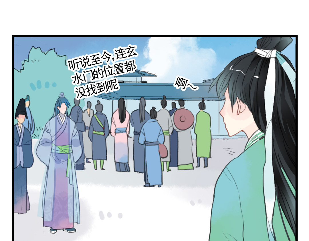 君与望心 第6话 昔日仇人勾结武林盟主 第19页
