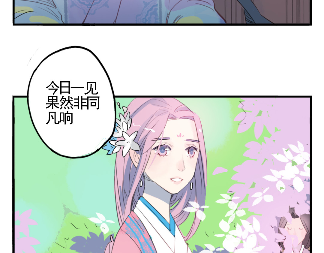 君与望心 第6话 昔日仇人勾结武林盟主 第51页