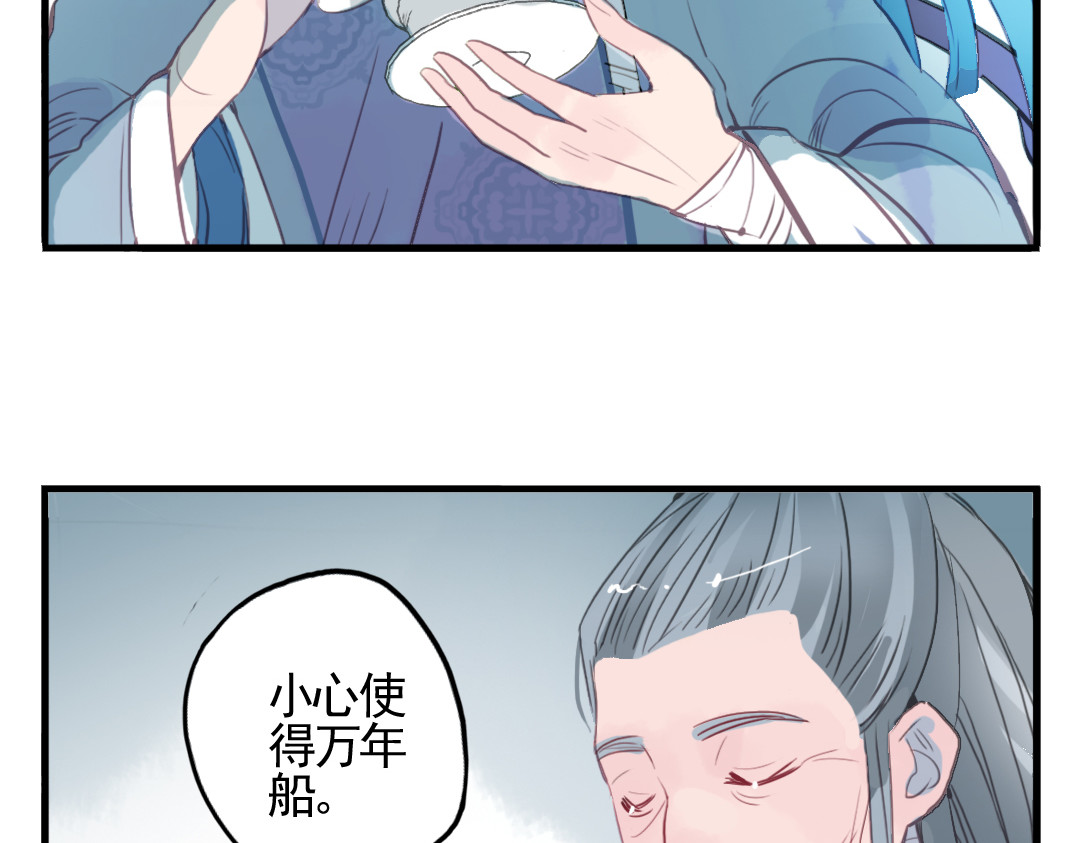 君与望心 第6话 昔日仇人勾结武林盟主 第58页