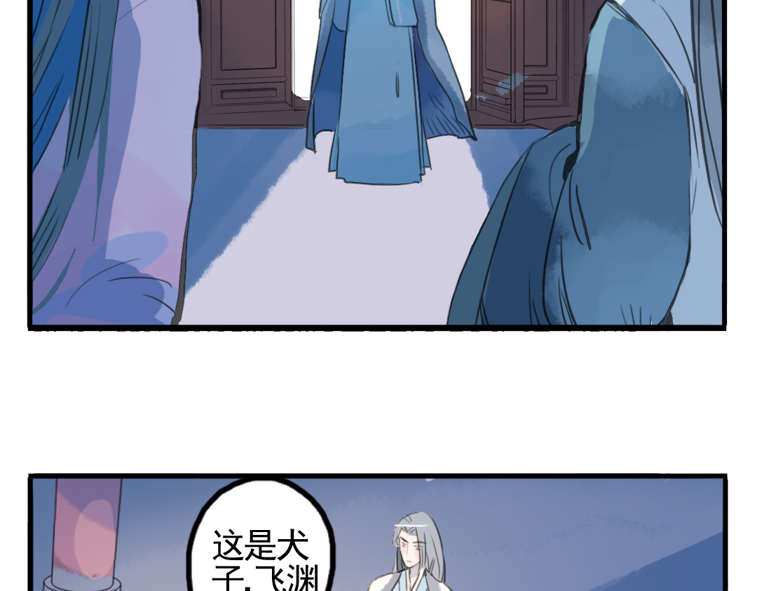 君与望心 第6话 昔日仇人勾结武林盟主 第68页