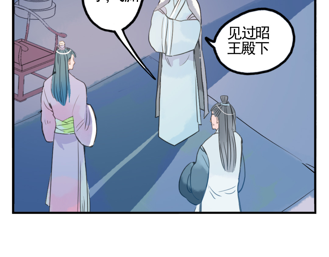 君与望心 第6话 昔日仇人勾结武林盟主 第69页