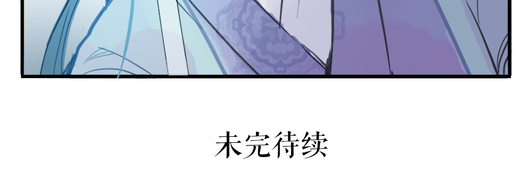 君与望心 第6话 昔日仇人勾结武林盟主 第74页