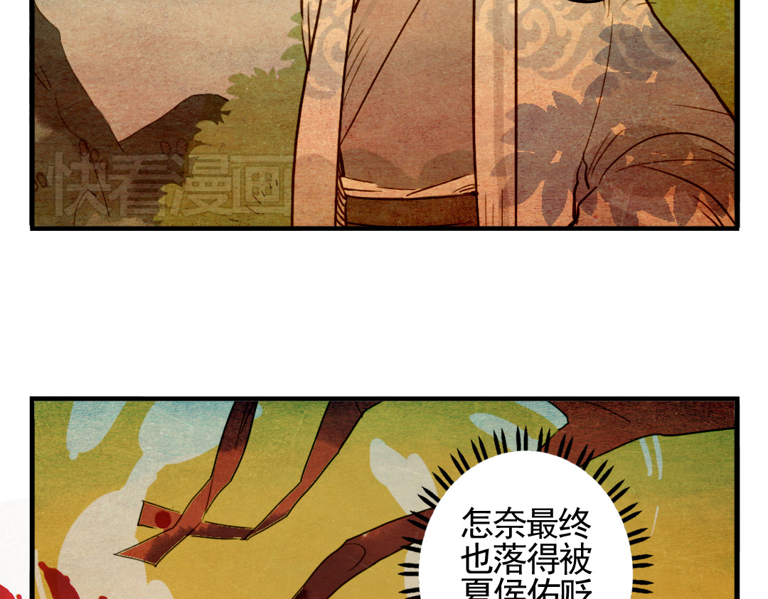 君与望心 第6话 昔日仇人勾结武林盟主 第10页