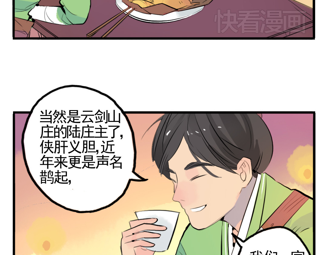 君与望心 第5话 为救她，身中奇毒 第6页