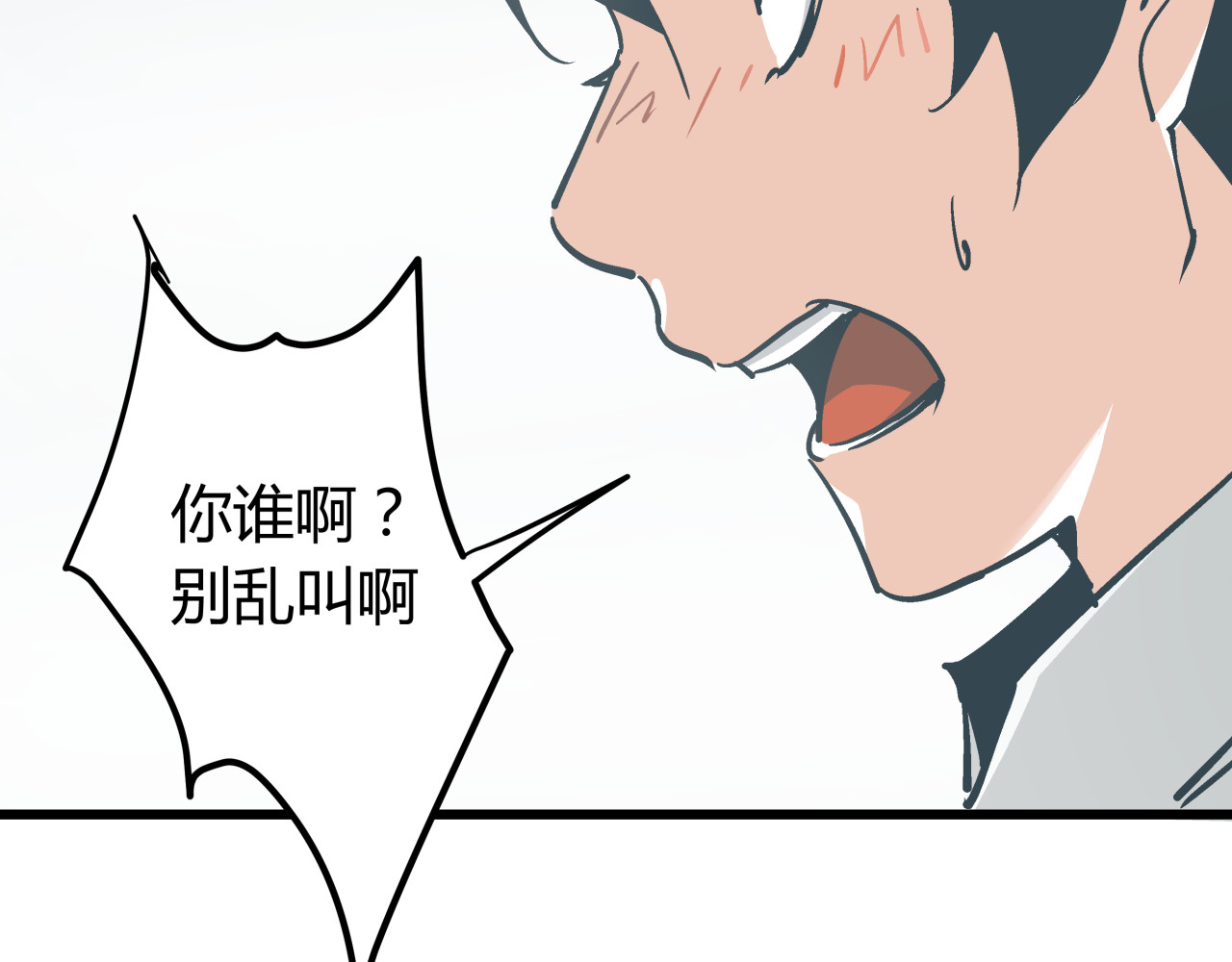 被替换的人生 第6话 偷准考证 第18页