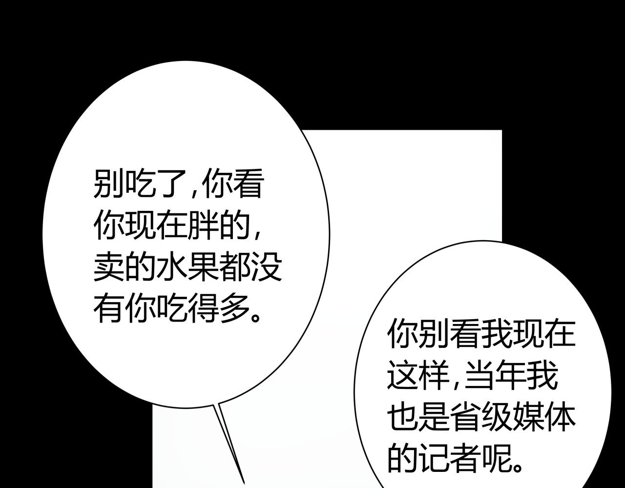 被替换的人生 第6话 偷准考证 第20页