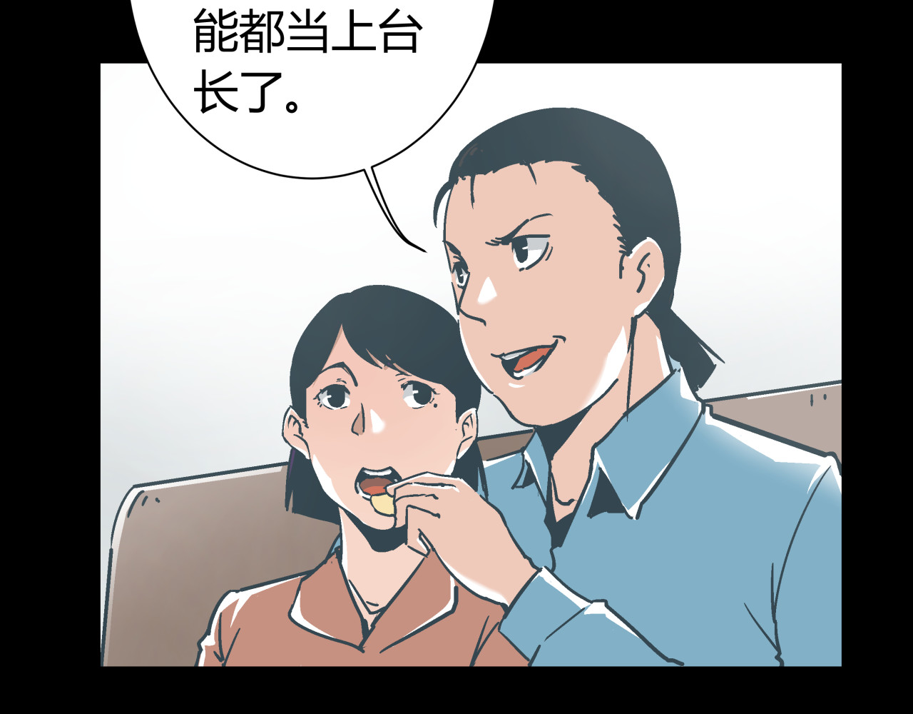 被替换的人生 第6话 偷准考证 第22页