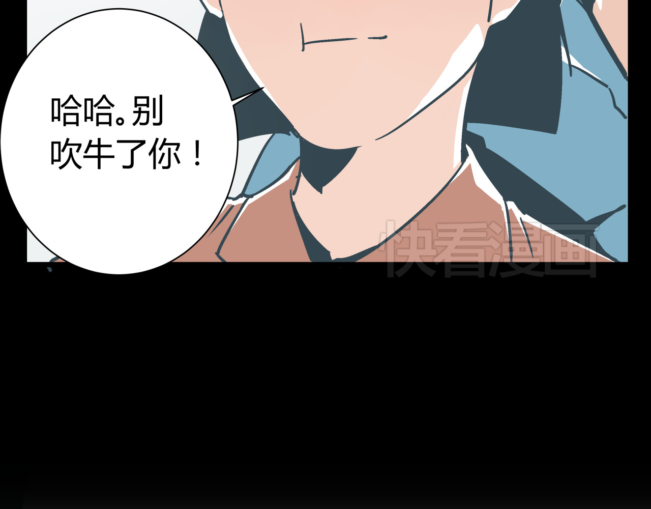 被替换的人生 第6话 偷准考证 第24页