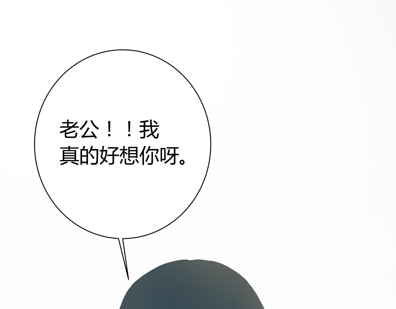 被替换的人生 第6话 偷准考证 第26页