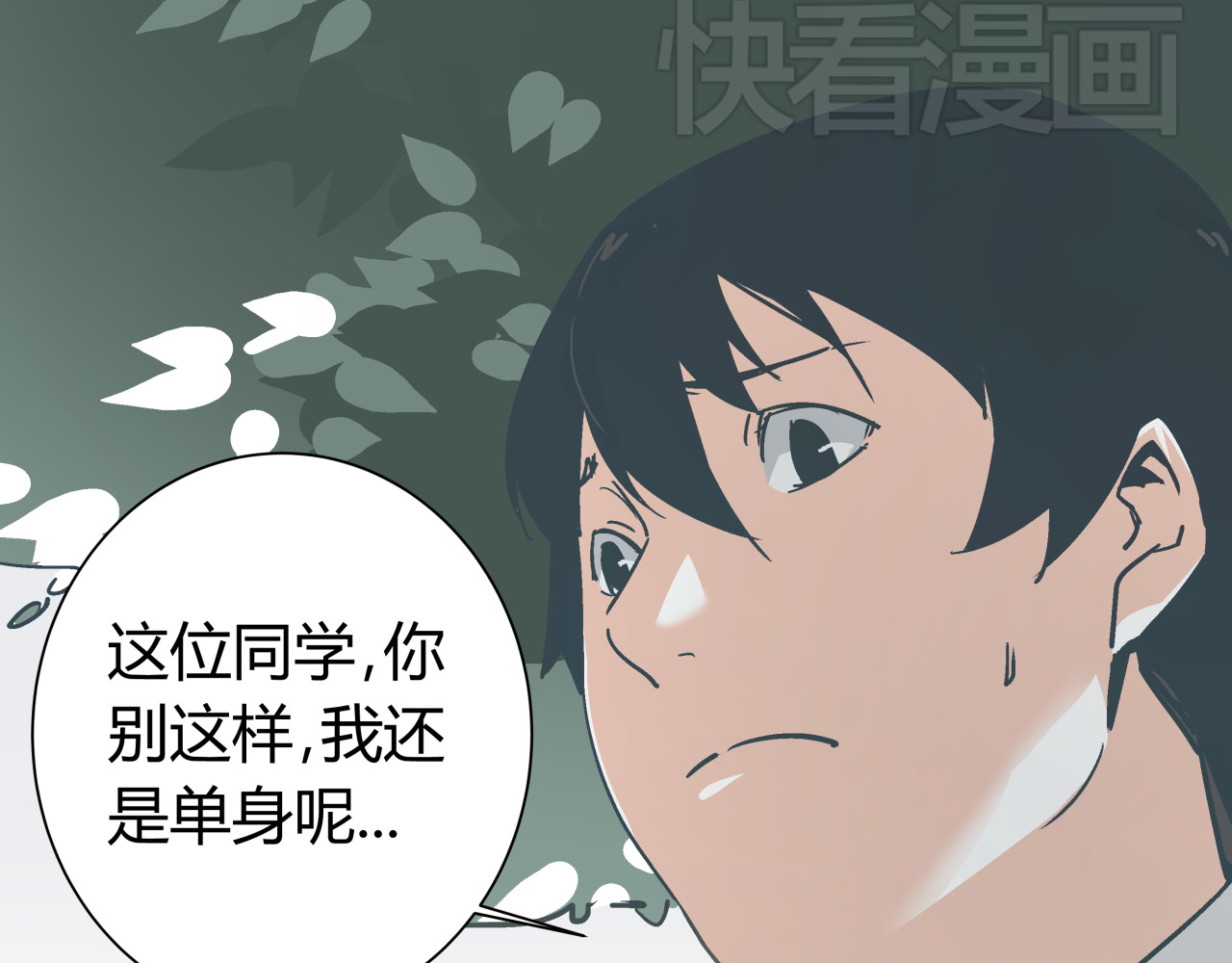 被替换的人生 第6话 偷准考证 第29页