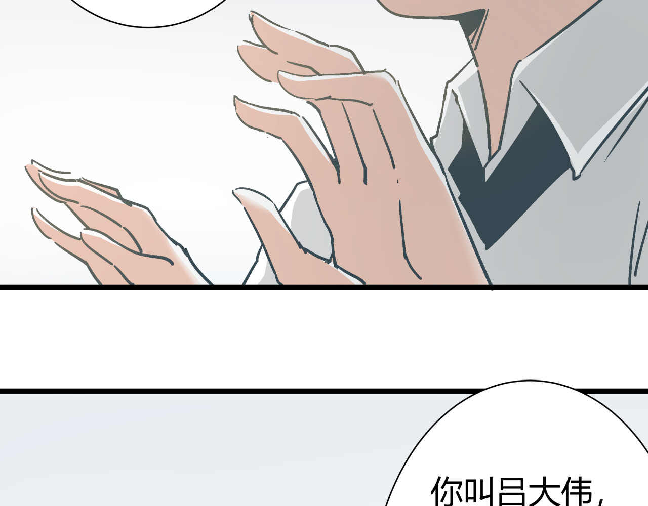 被替换的人生 第6话 偷准考证 第30页