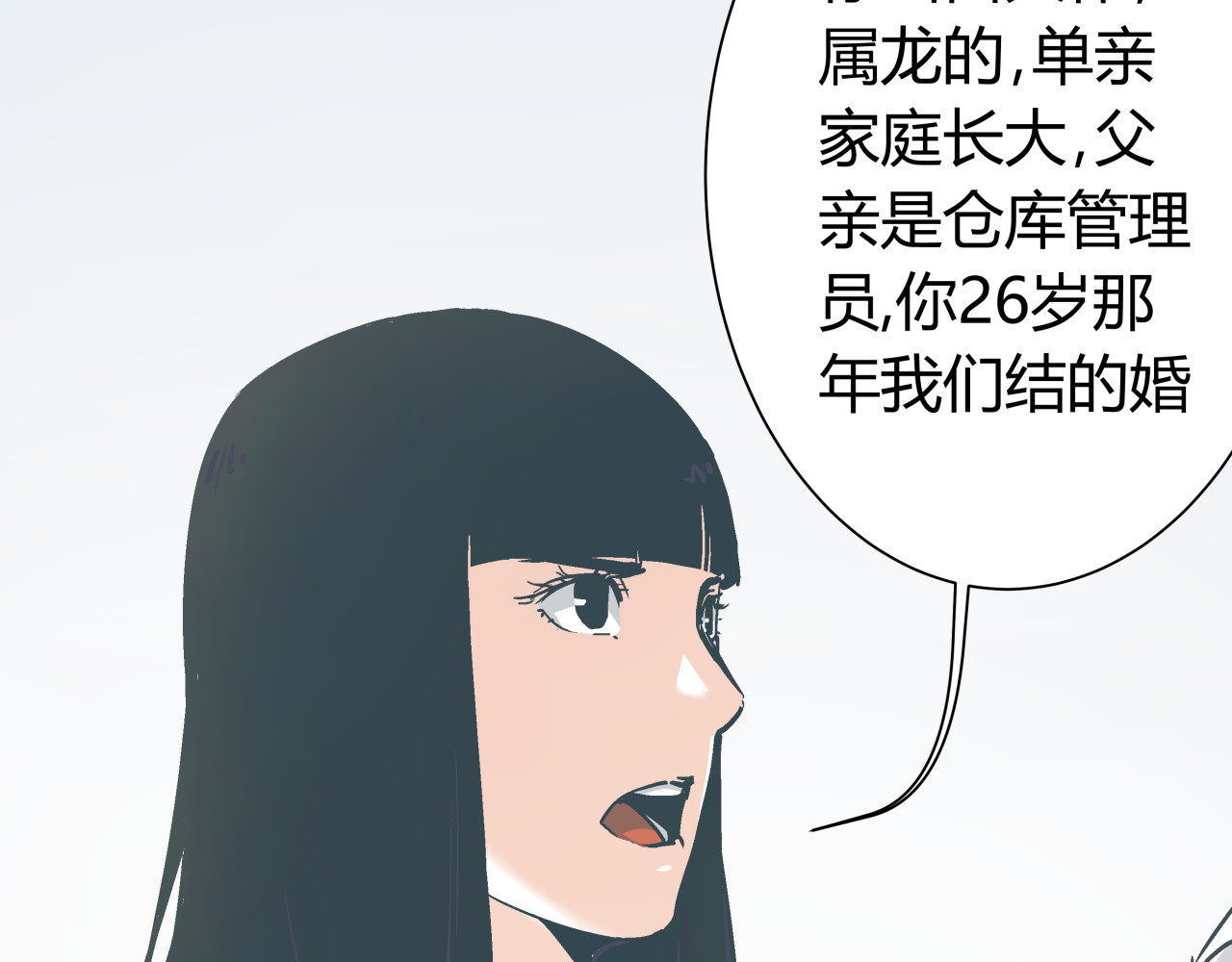 被替换的人生 第6话 偷准考证 第31页