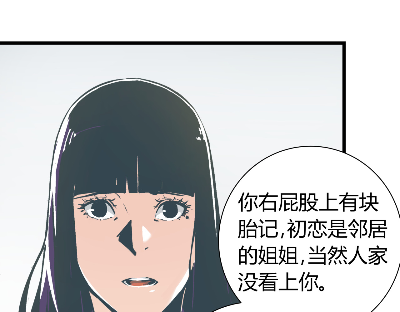 被替换的人生 第6话 偷准考证 第37页