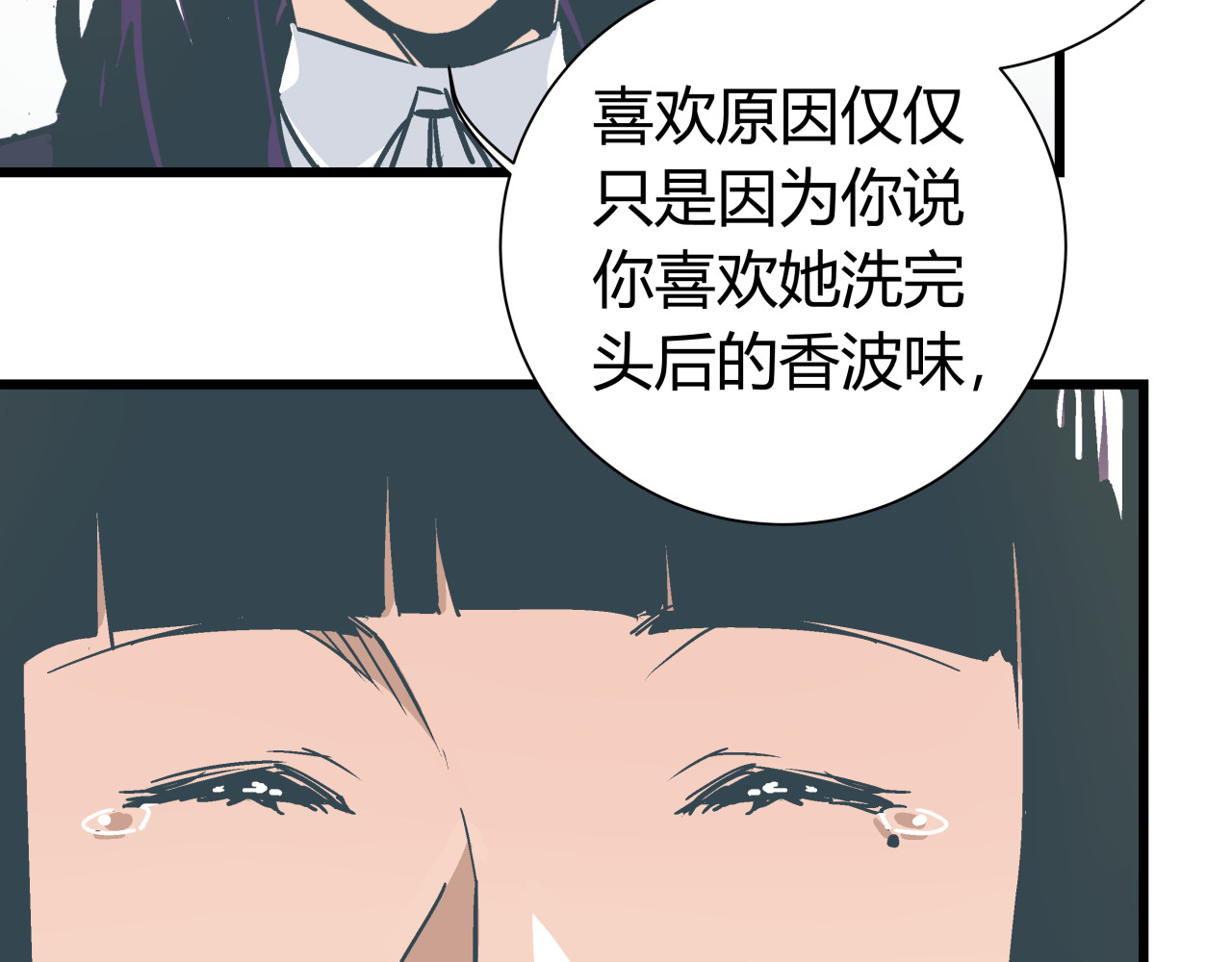 被替换的人生 第6话 偷准考证 第38页