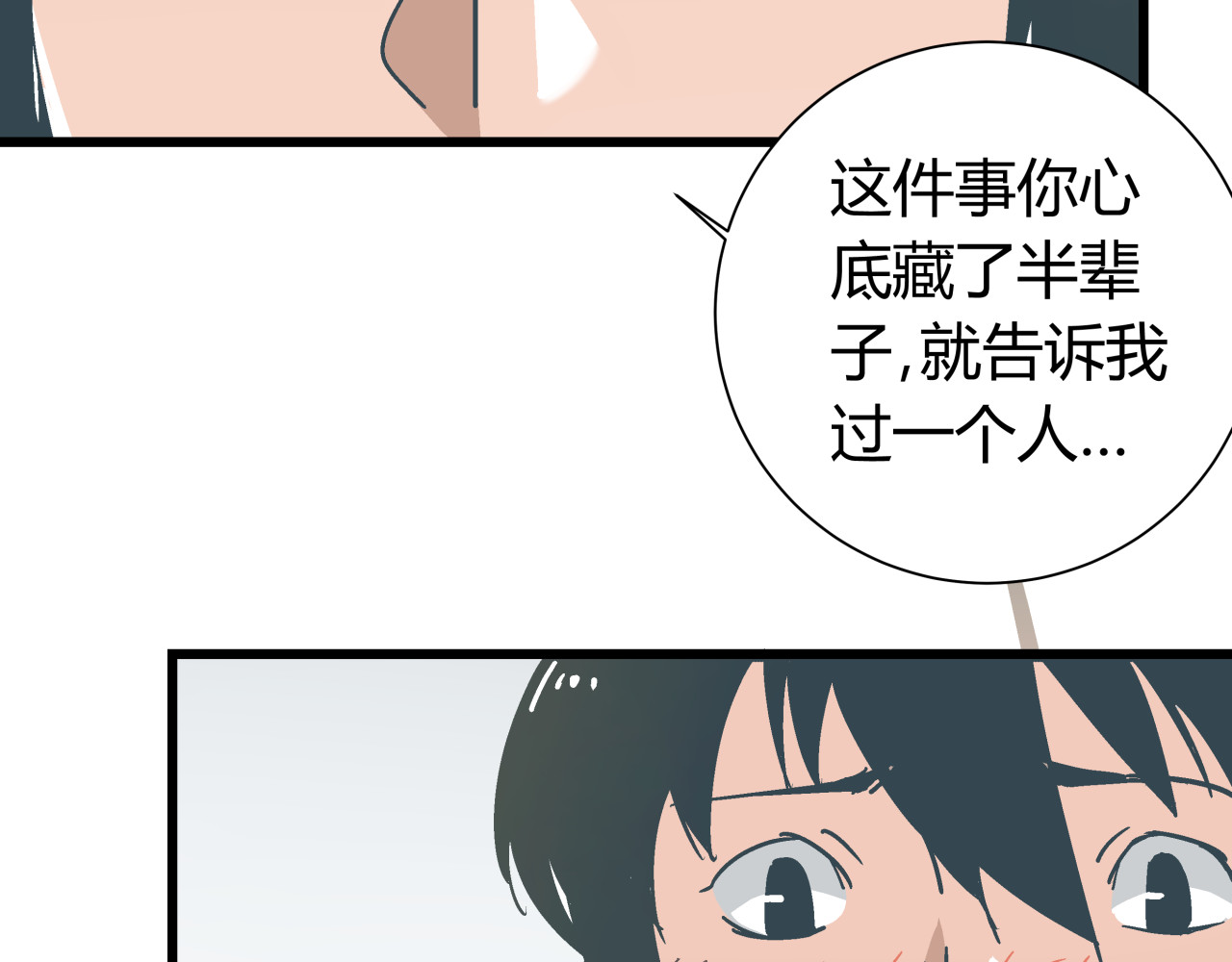 被替换的人生 第6话 偷准考证 第39页