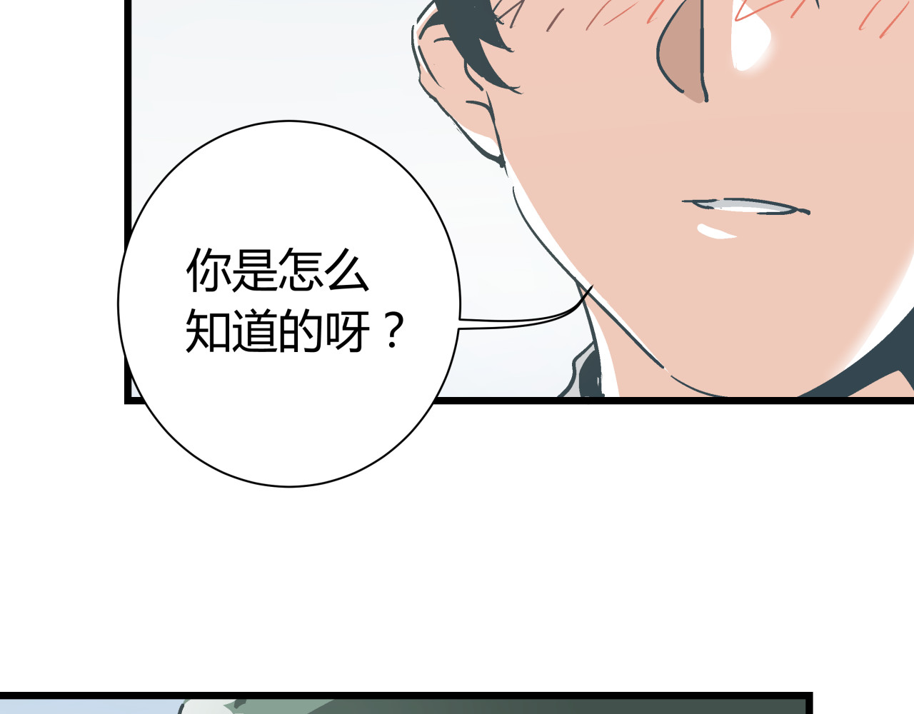 被替换的人生 第6话 偷准考证 第40页