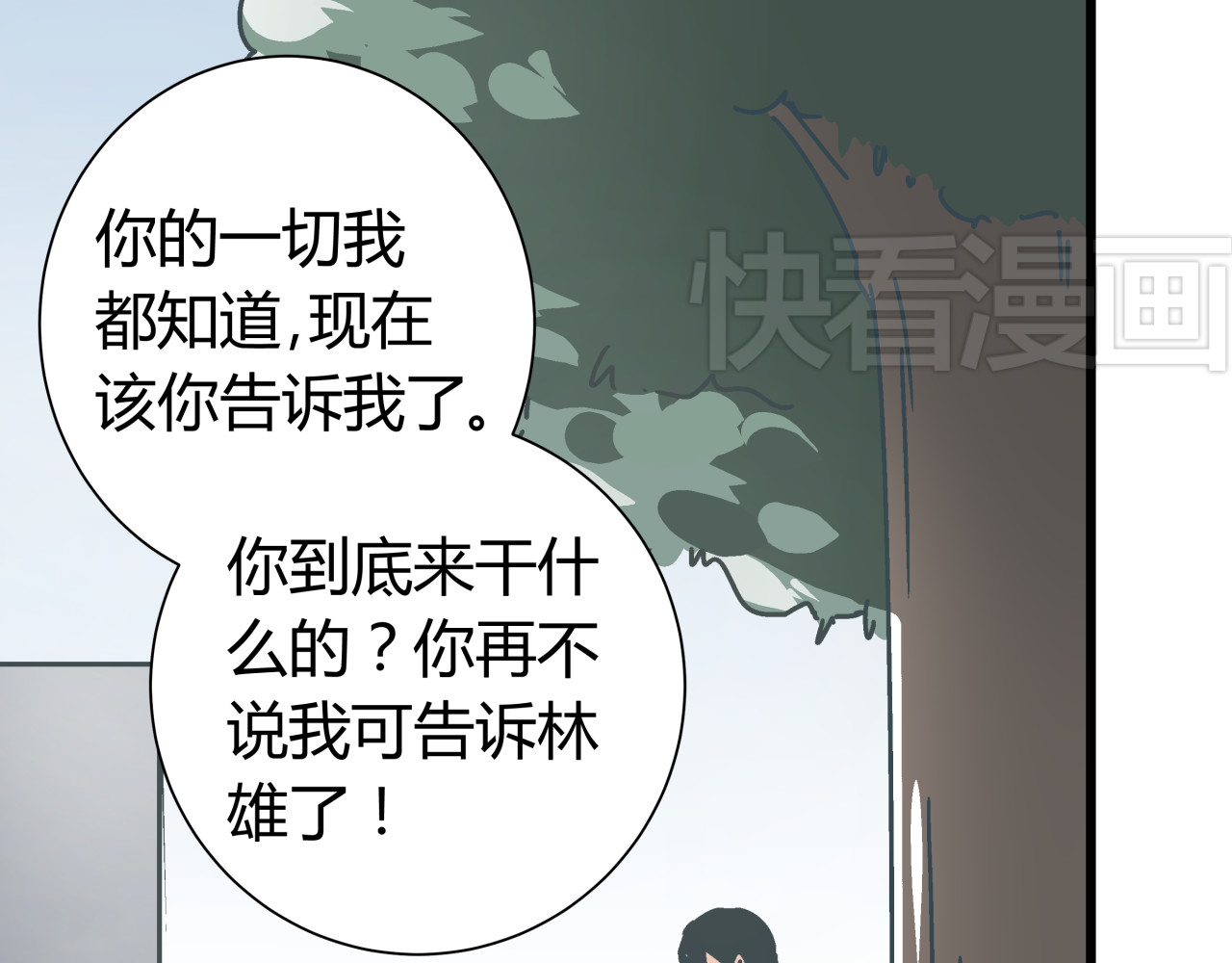 被替换的人生 第6话 偷准考证 第41页