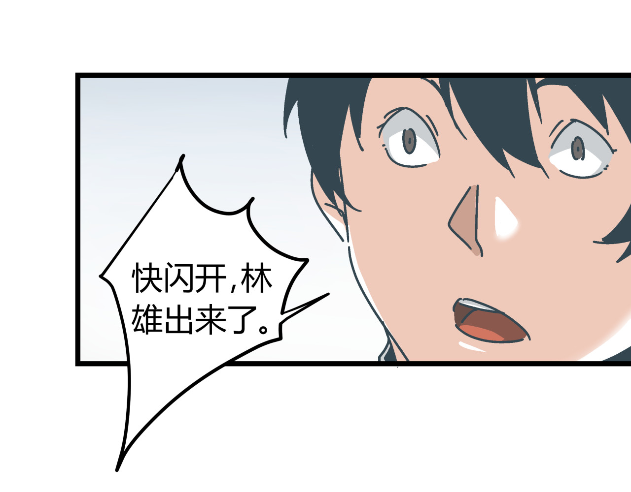 被替换的人生 第6话 偷准考证 第48页