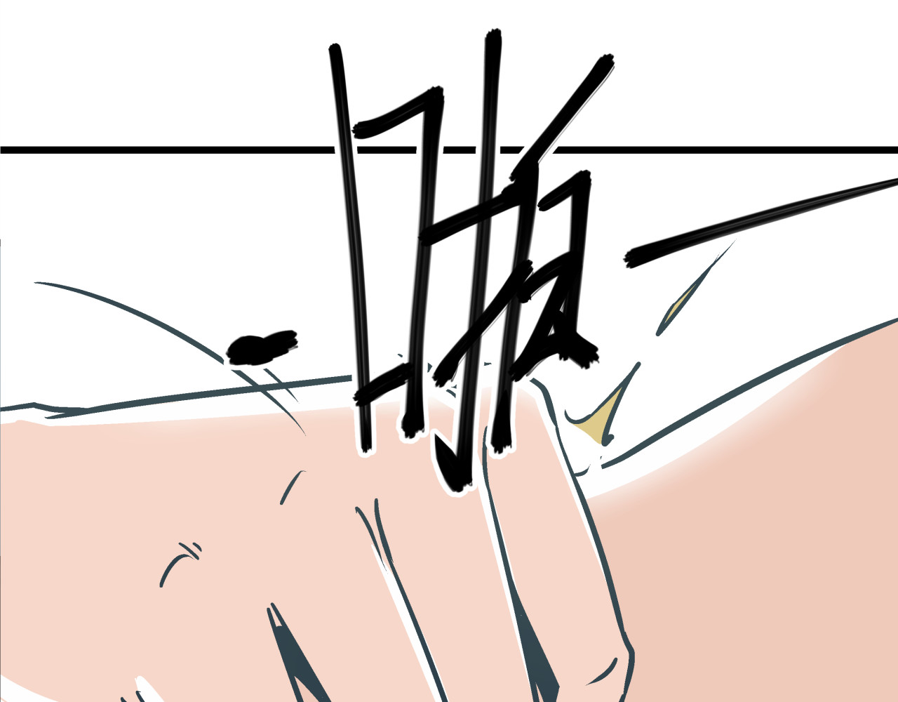 被替换的人生 第6话 偷准考证 第6页