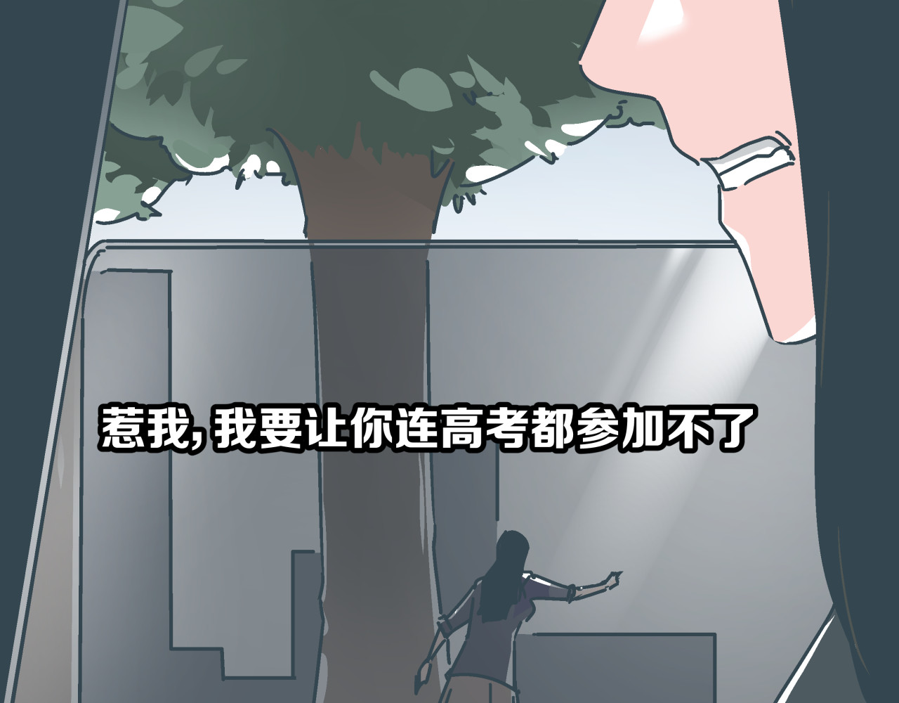 被替换的人生 第6话 偷准考证 第52页